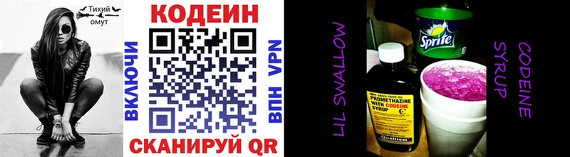 Купить где  Сим  Кодеиновый сироп Lean напиток Lean (лин) 