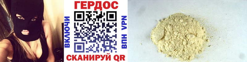ГЕРОИН VHQ  Купить  Сим 